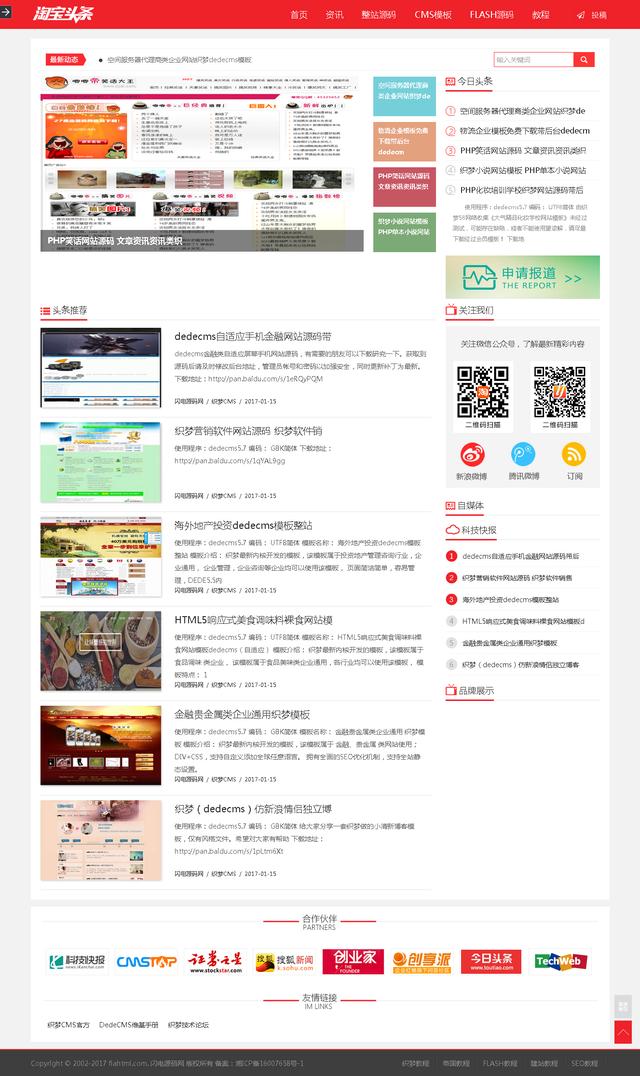 JS特效大全：让网页动起来，轻松提升用户体验与转化率