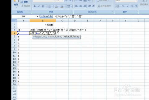 Excel IF函数使用方法详解：从入门到精通，轻松解决数据处理难题