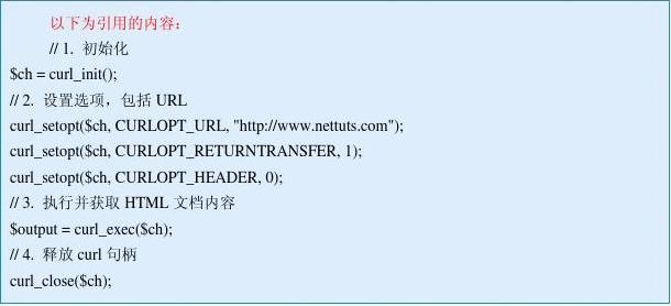 curl_setopt函数详解：从基础设置到实战优化，轻松掌握PHP cURL配置技巧