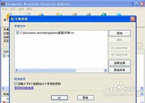 SlideUnlock软件：轻松解锁忘记密码的设备，快速恢复访问权限